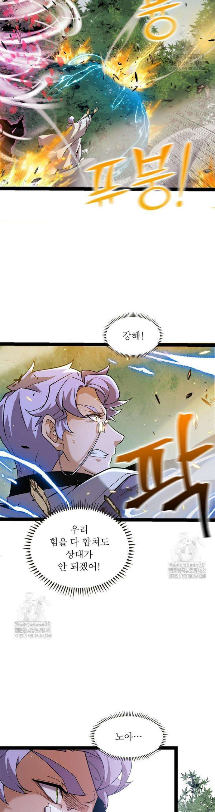 어웨이크닝: 회귀 플레이어 229화 16