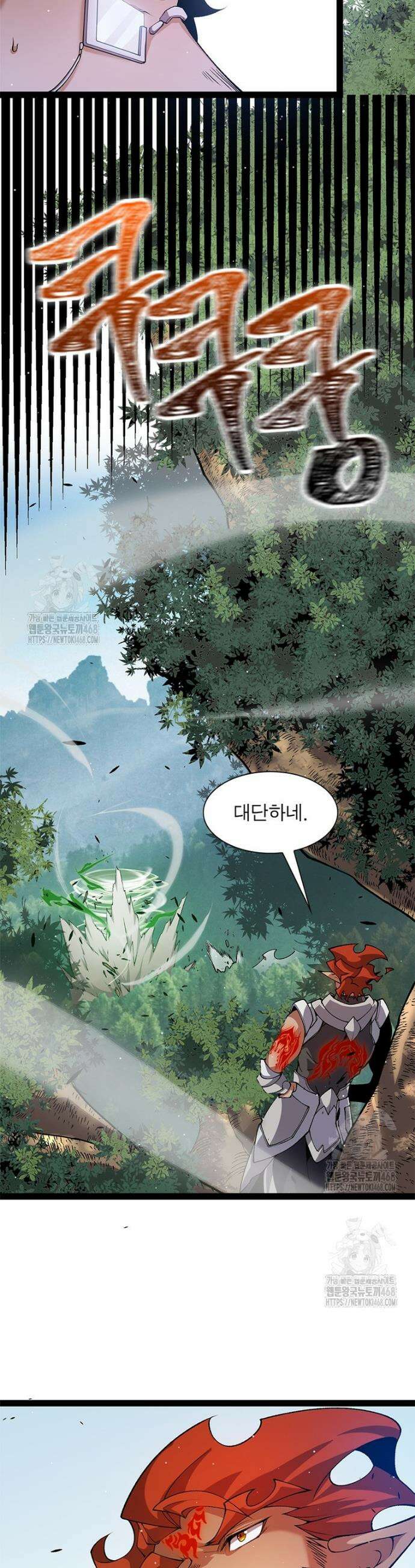 어웨이크닝: 회귀 플레이어 229화 17