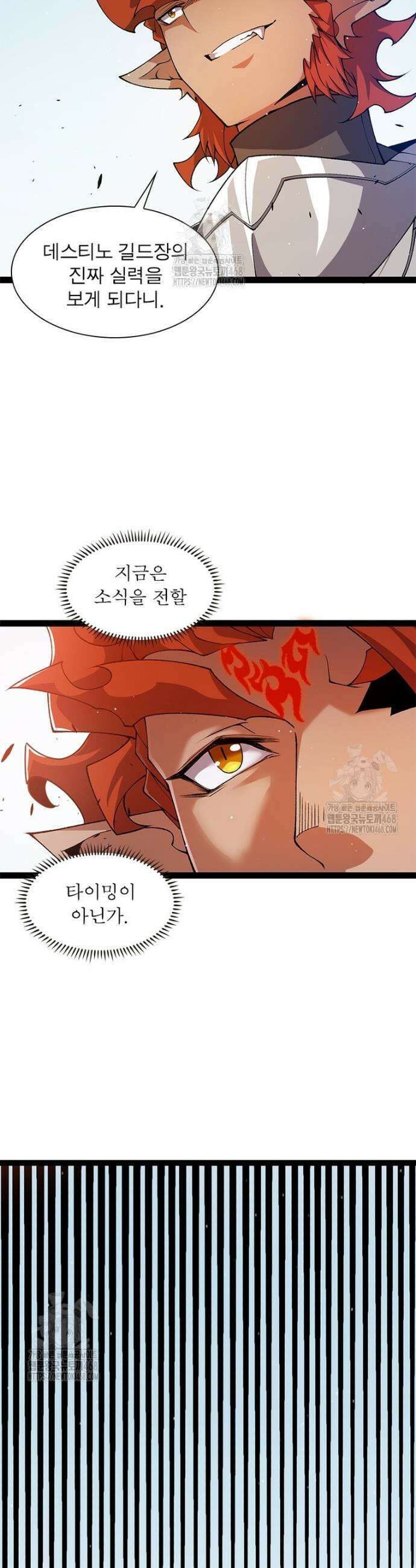 어웨이크닝: 회귀 플레이어 229화 18