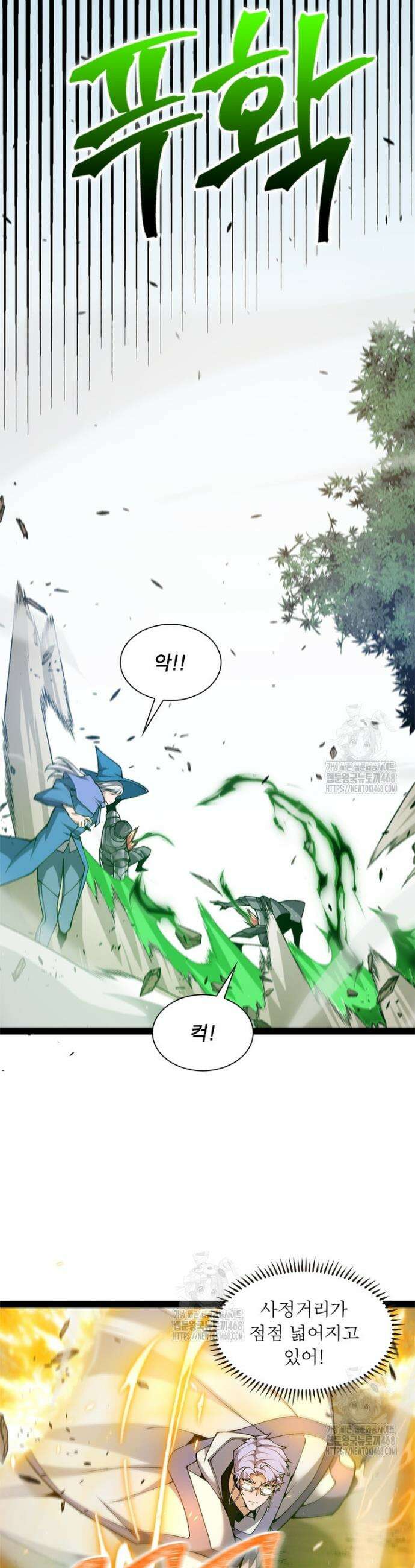 어웨이크닝: 회귀 플레이어 229화 19