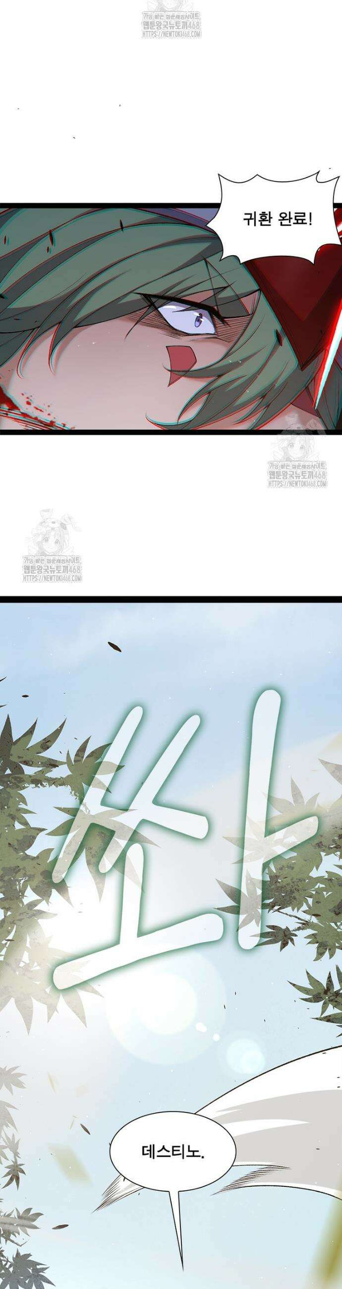 어웨이크닝: 회귀 플레이어 229화 31