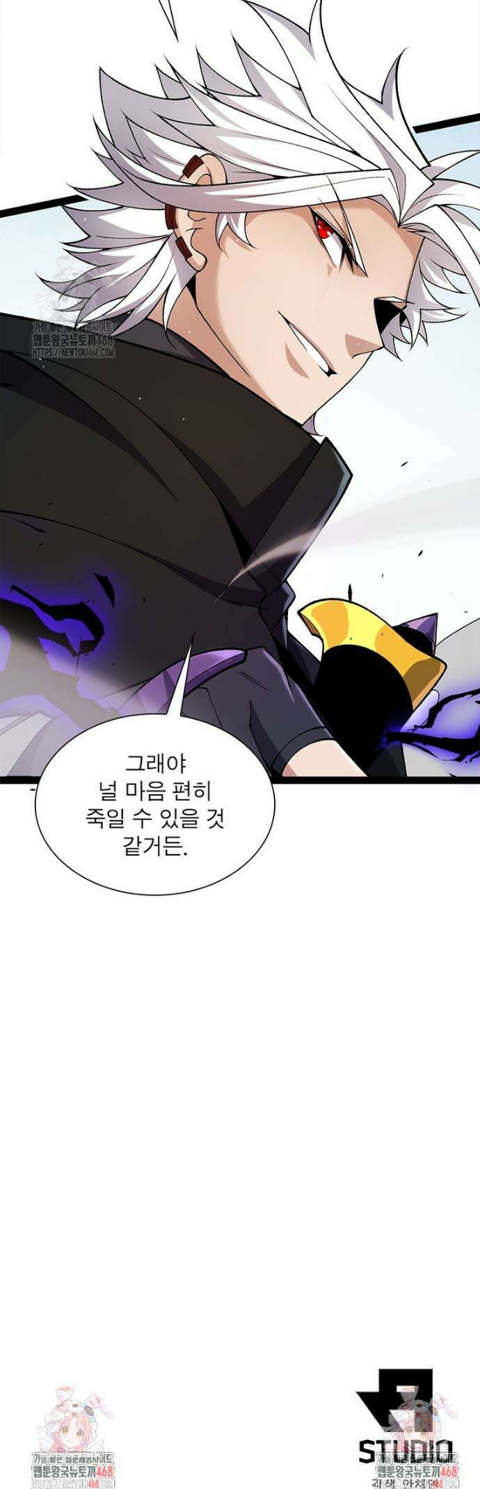 어웨이크닝: 회귀 플레이어 229화 33