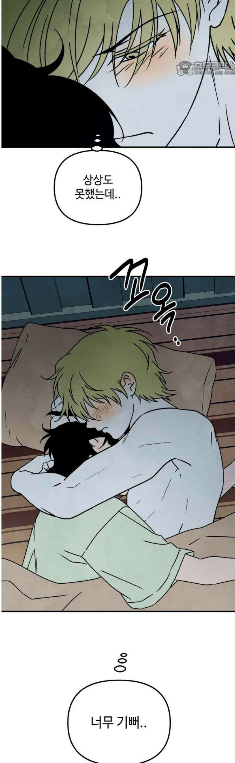 날 먹는 건 금지양! 92화 좋아한다는 건．．2 7