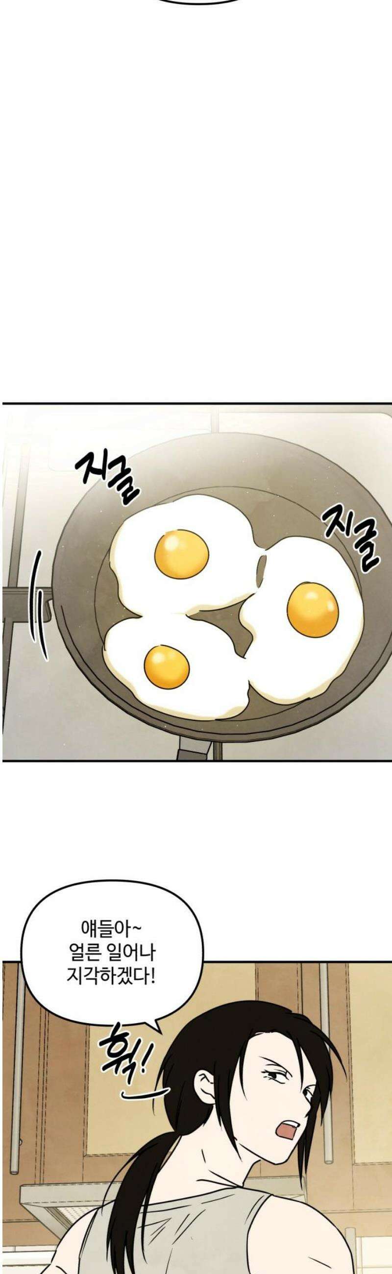 날 먹는 건 금지양! 92화 좋아한다는 건．．2 8