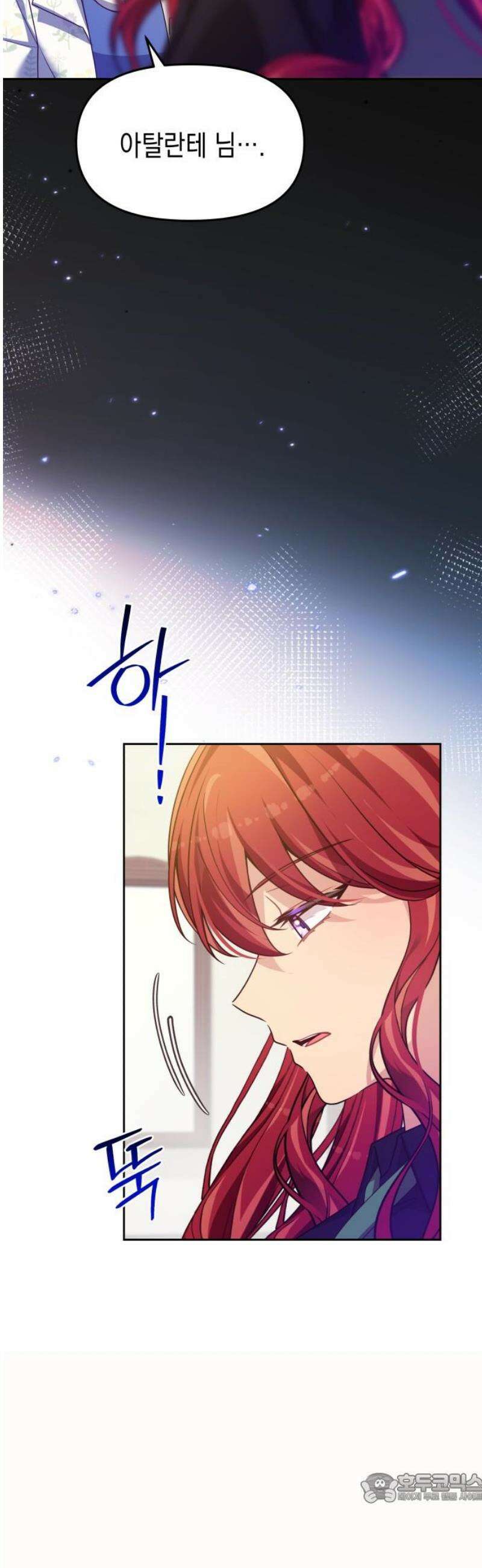 악당과 악당이 만나면 109화 4