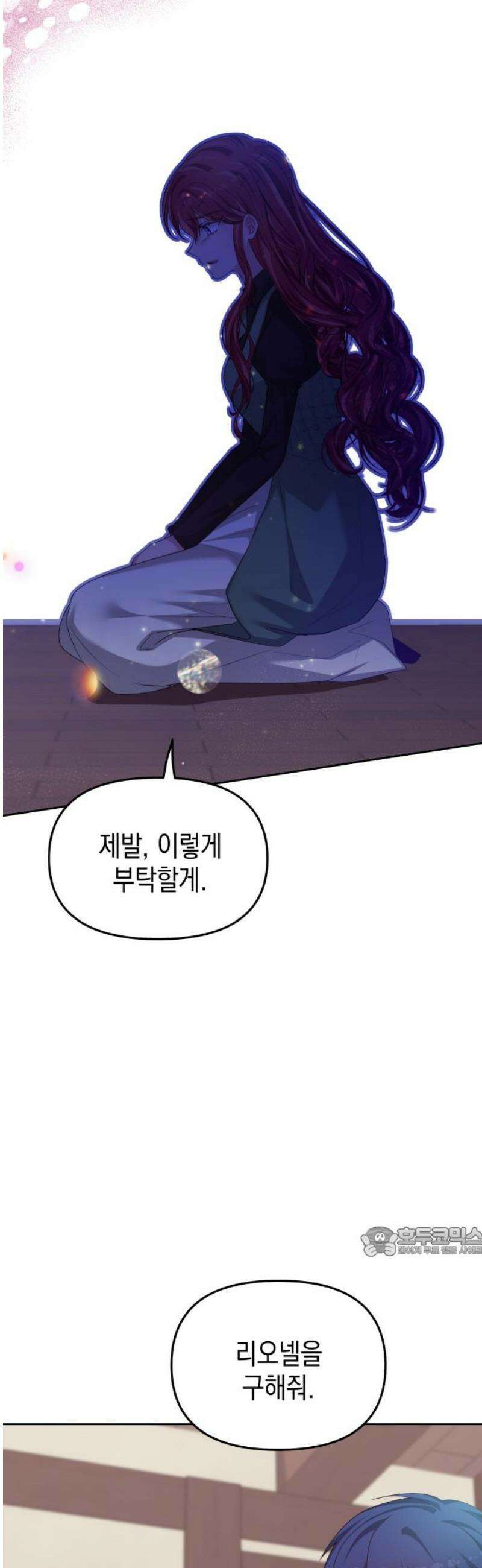 악당과 악당이 만나면 109화 17