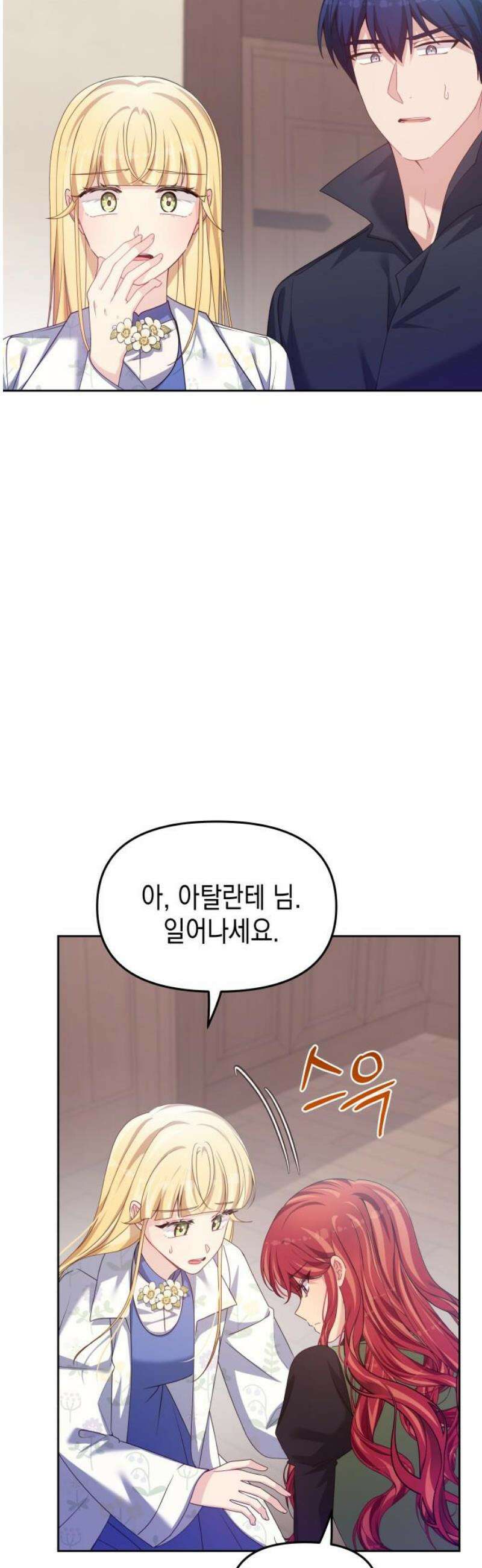 악당과 악당이 만나면 109화 18