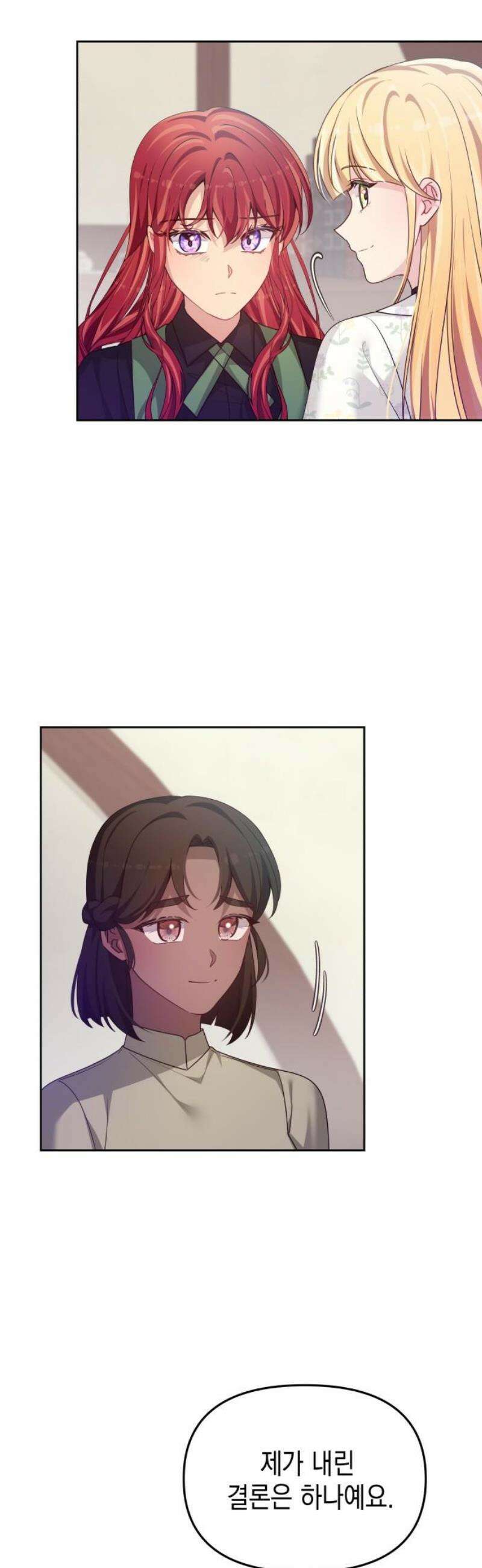 악당과 악당이 만나면 109화 20