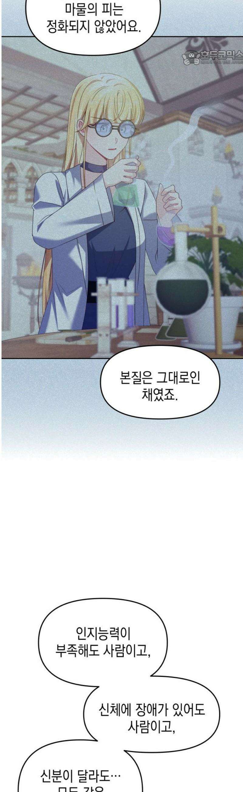 악당과 악당이 만나면 109화 22