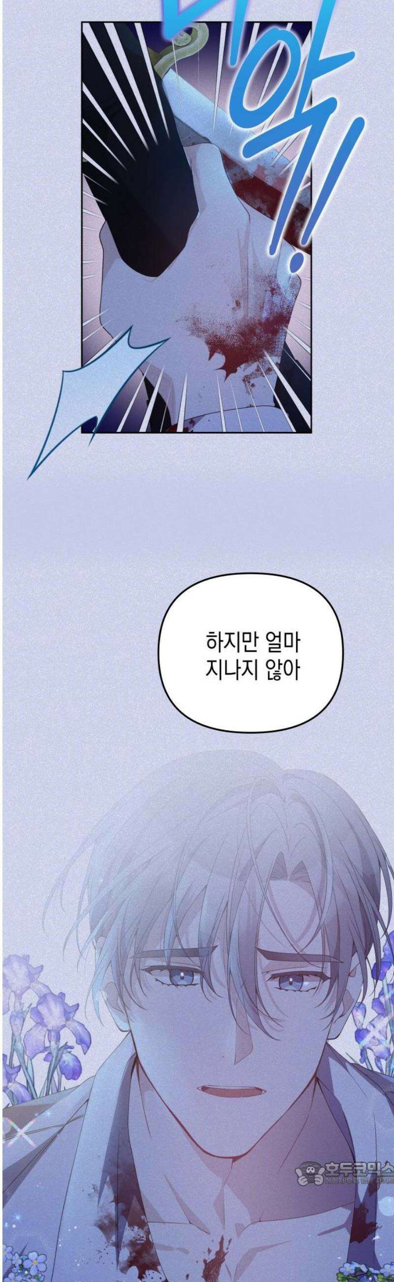 악당과 악당이 만나면 109화 34