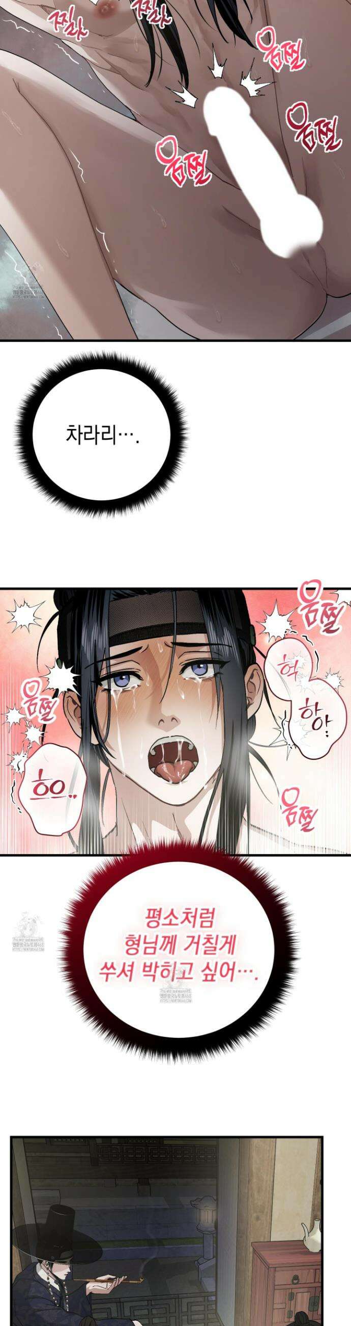 각지손 마주끼고 7화 4