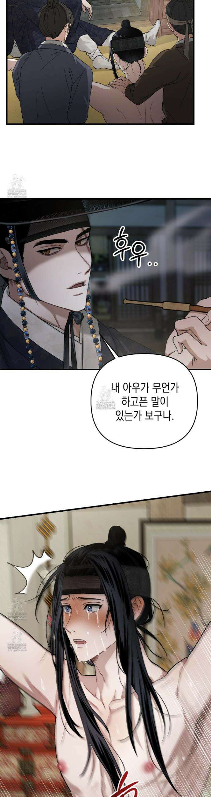 각지손 마주끼고 7화 5