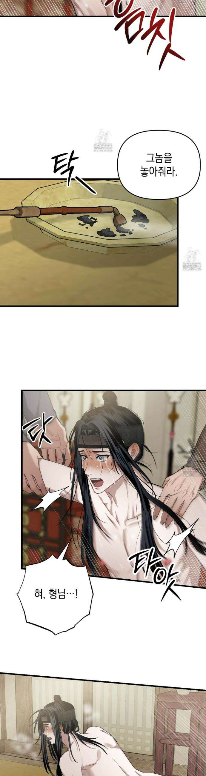 각지손 마주끼고 7화 6