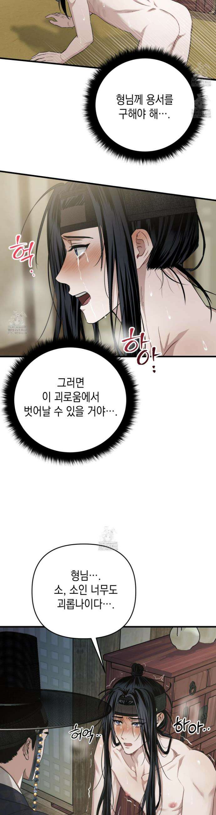 각지손 마주끼고 7화 7