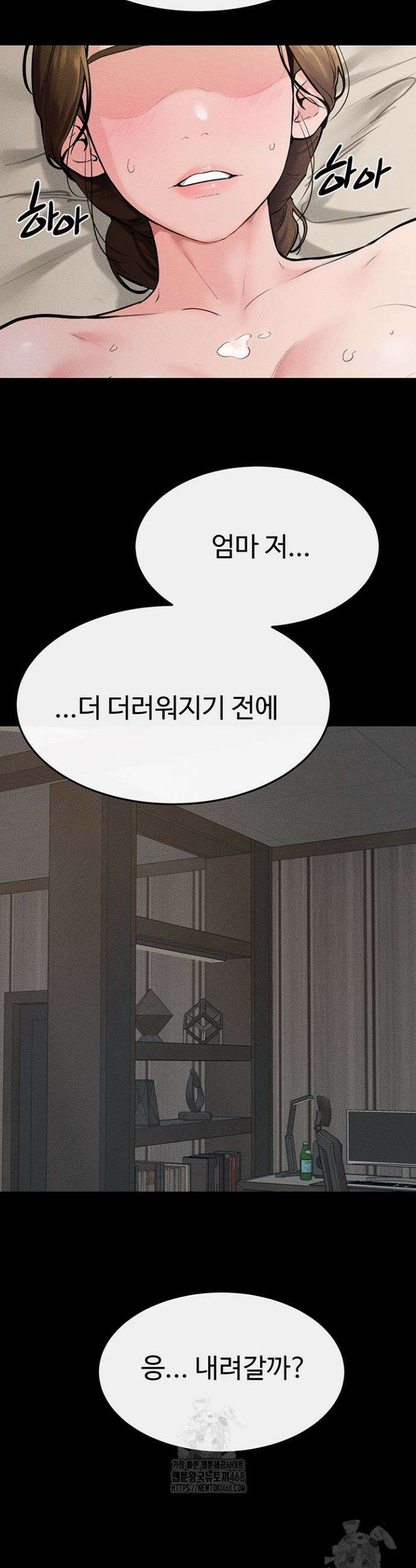 새 가족이 너무 잘해준다 77화 2