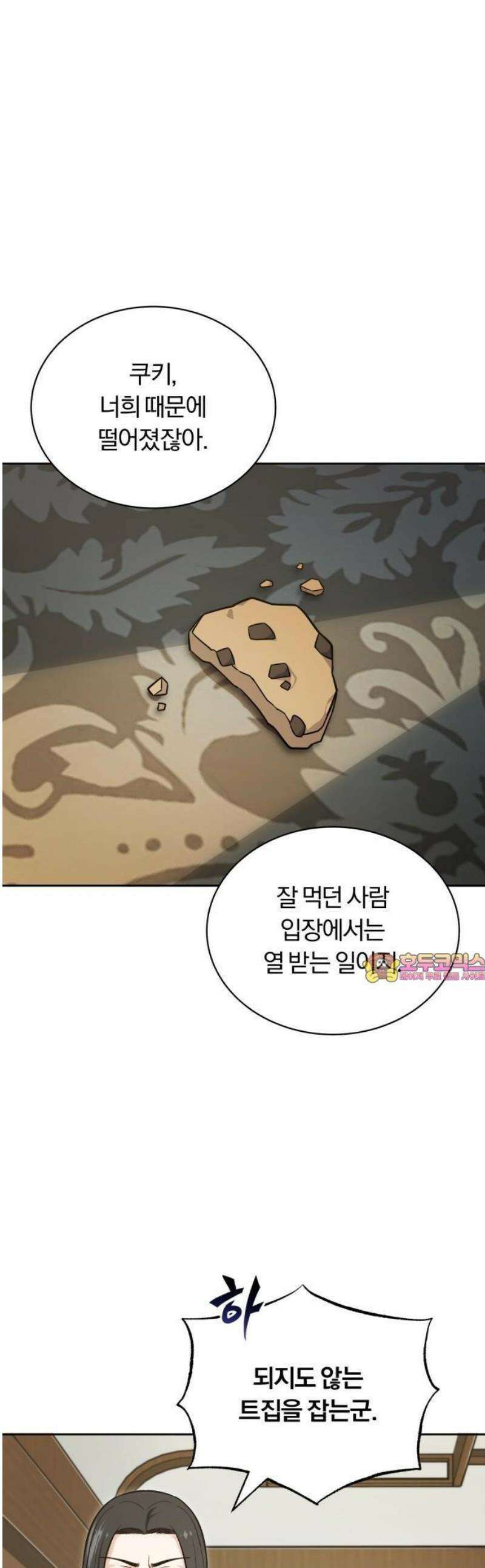 서포터가 다 해먹음 2화 히든 이벤트 슬롯머신! 1