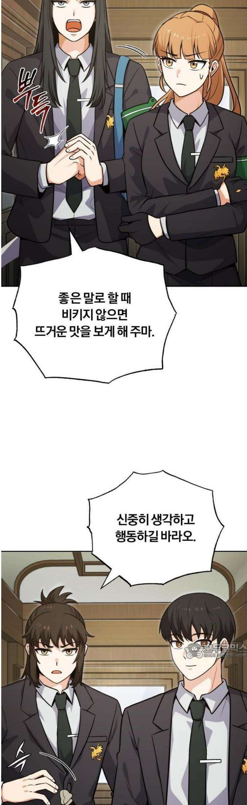 서포터가 다 해먹음 2화 히든 이벤트 슬롯머신! 2