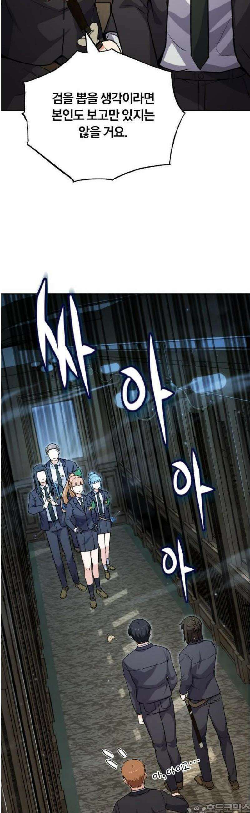 서포터가 다 해먹음 2화 히든 이벤트 슬롯머신! 3