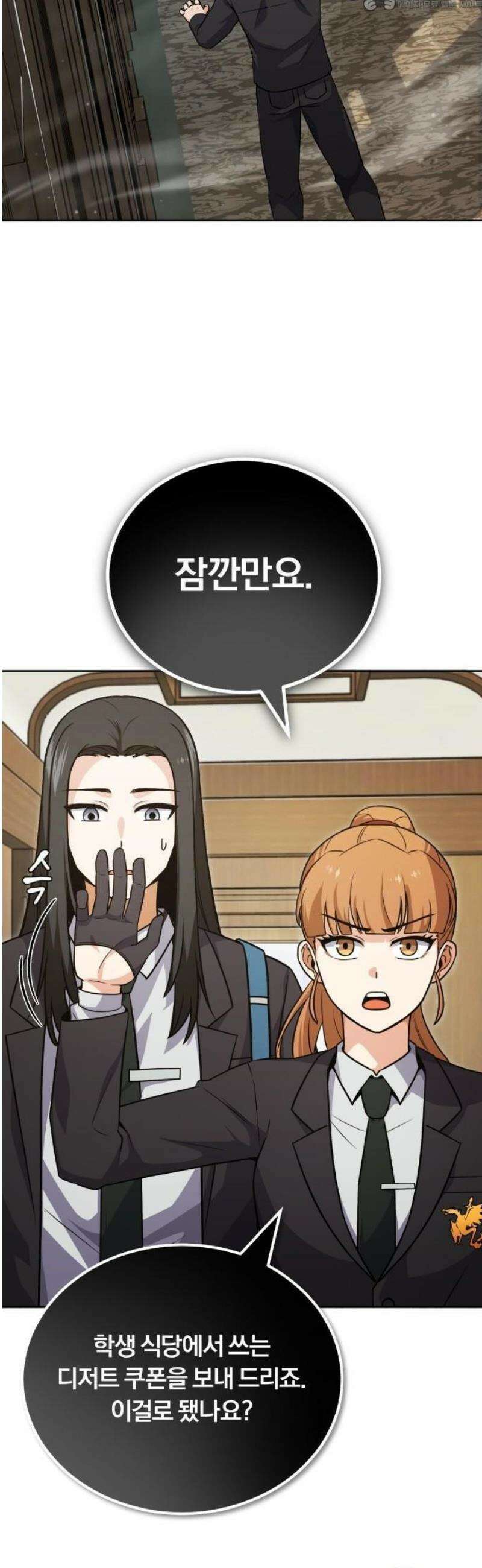 서포터가 다 해먹음 2화 히든 이벤트 슬롯머신! 4