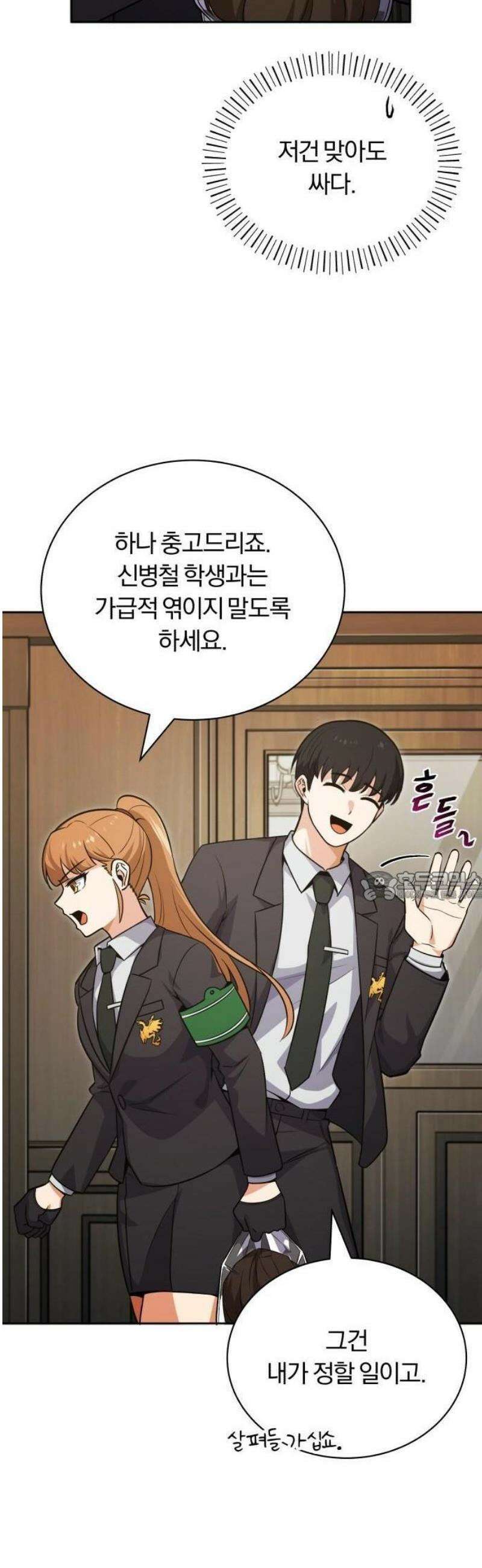 서포터가 다 해먹음 2화 히든 이벤트 슬롯머신! 7