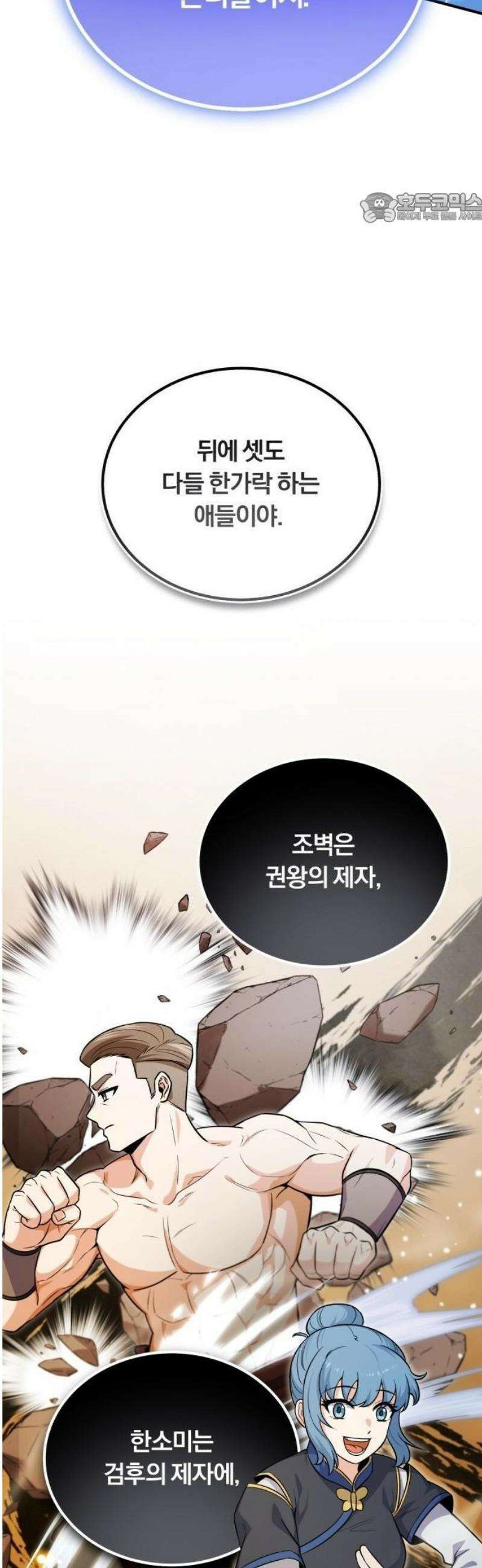 서포터가 다 해먹음 2화 히든 이벤트 슬롯머신! 11