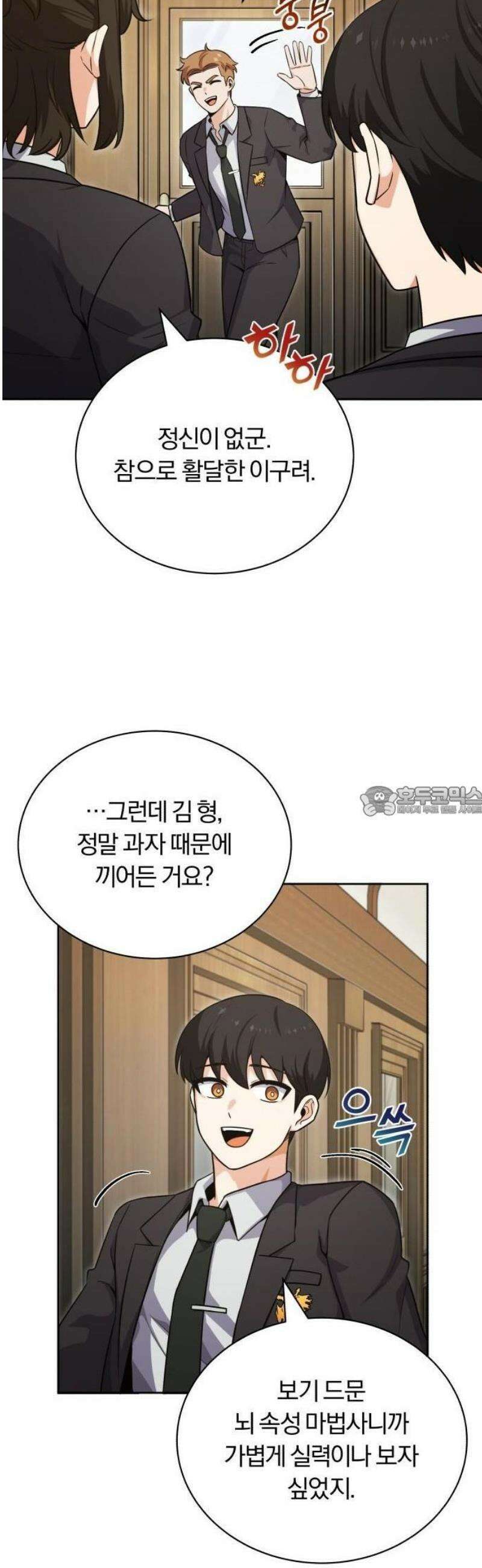 서포터가 다 해먹음 2화 히든 이벤트 슬롯머신! 13