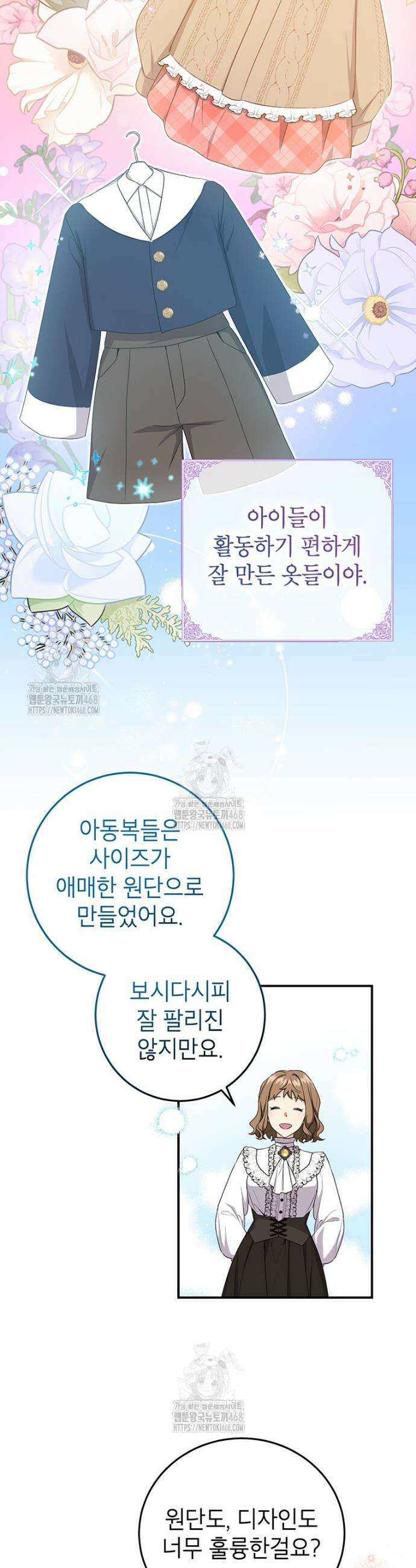 후원이 필요합니다 5화 4