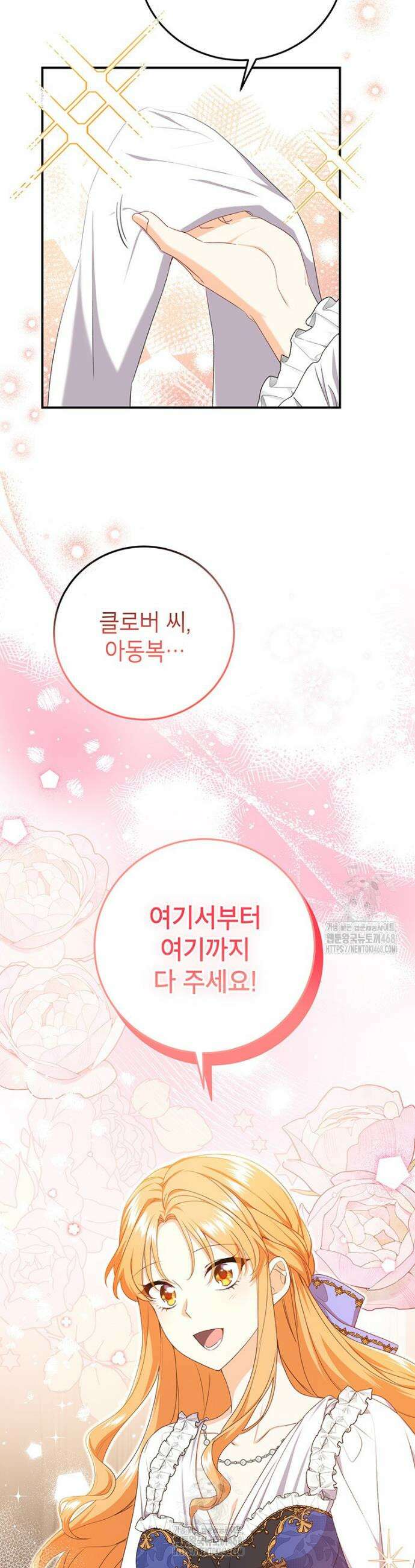 후원이 필요합니다 5화 5