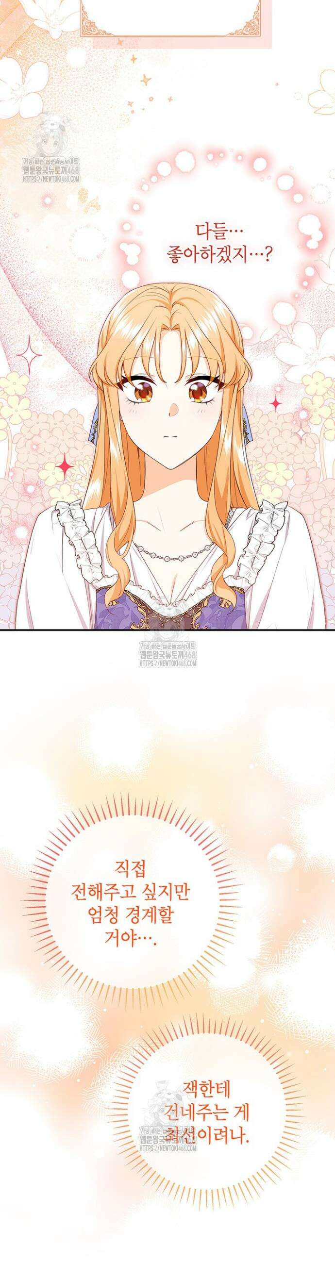 후원이 필요합니다 5화 7