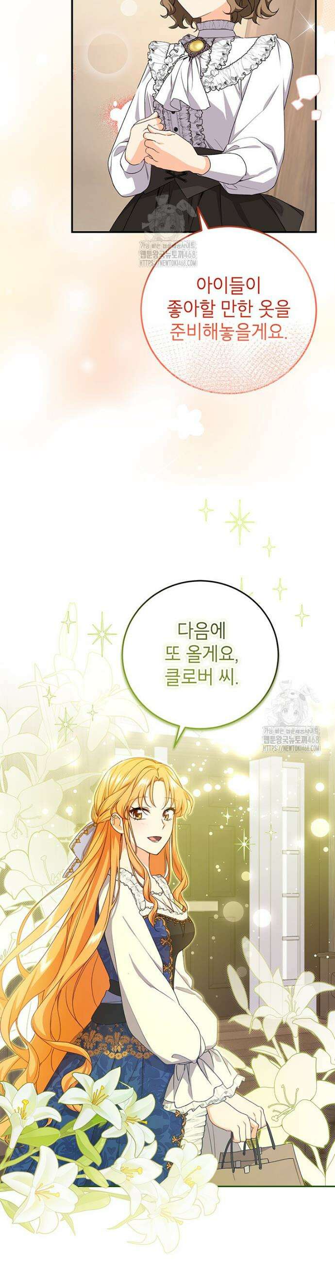 후원이 필요합니다 5화 12
