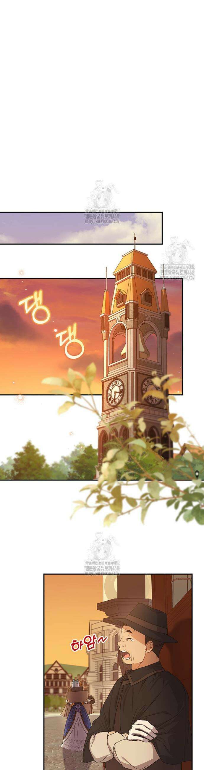 후원이 필요합니다 5화 13