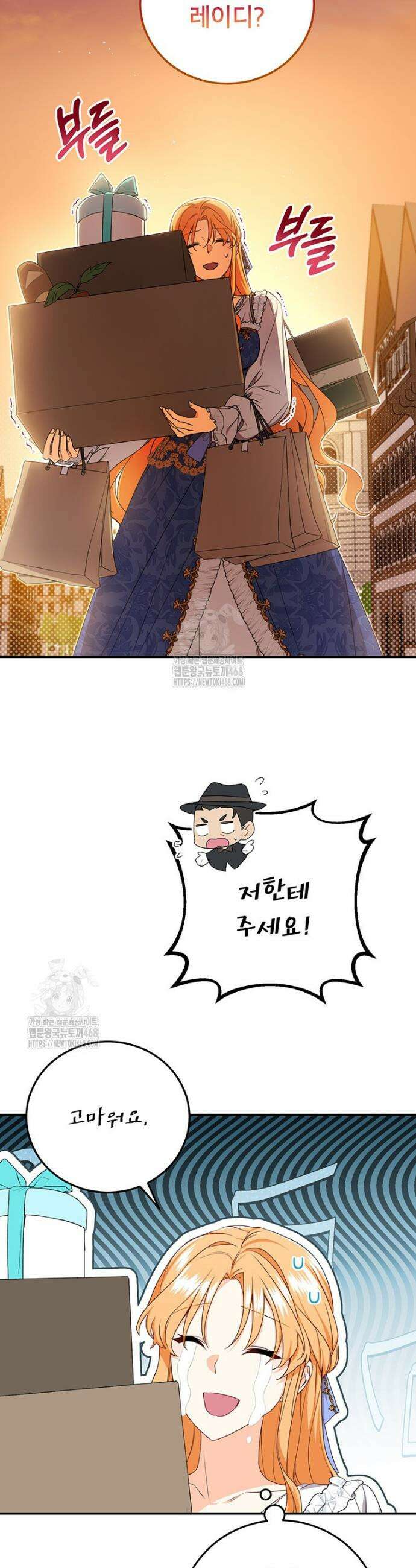 후원이 필요합니다 5화 15