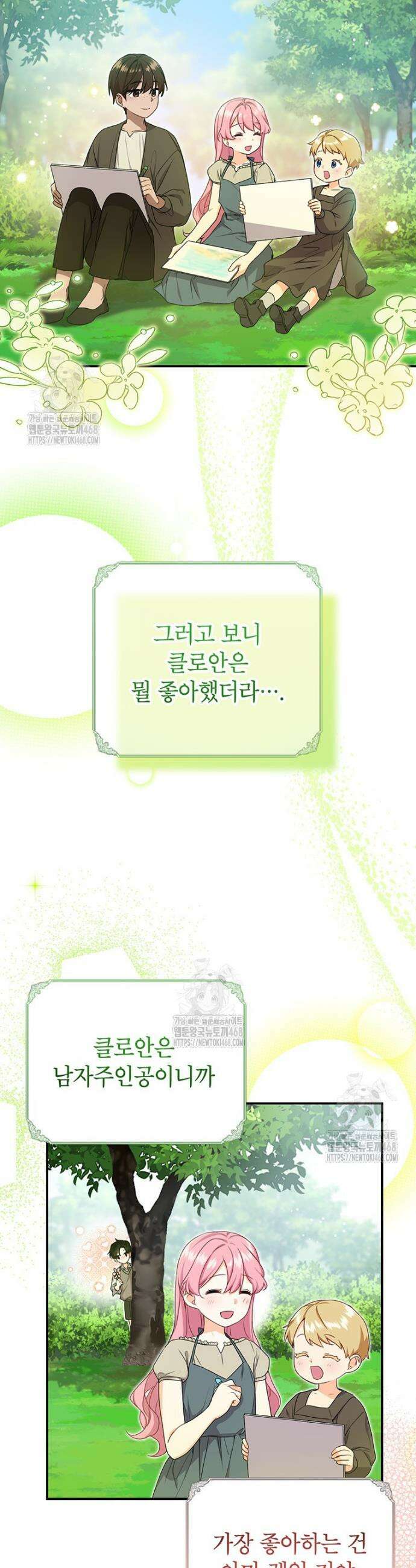 후원이 필요합니다 5화 18