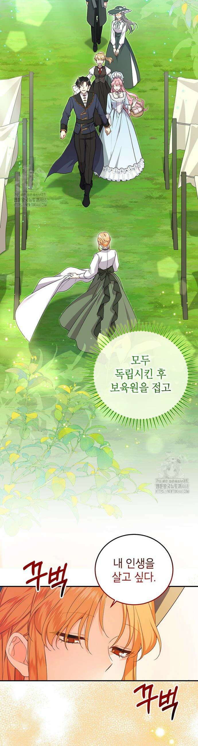 후원이 필요합니다 5화 20