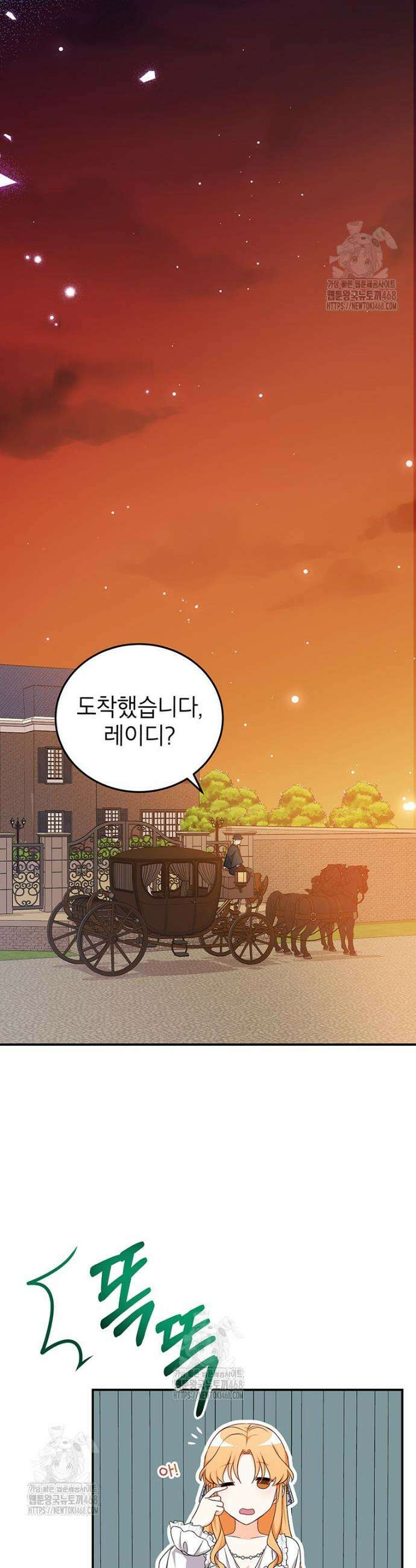후원이 필요합니다 5화 22