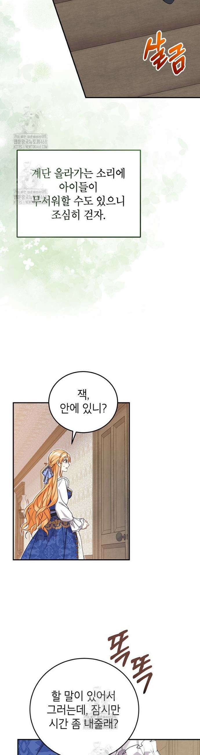 후원이 필요합니다 5화 25