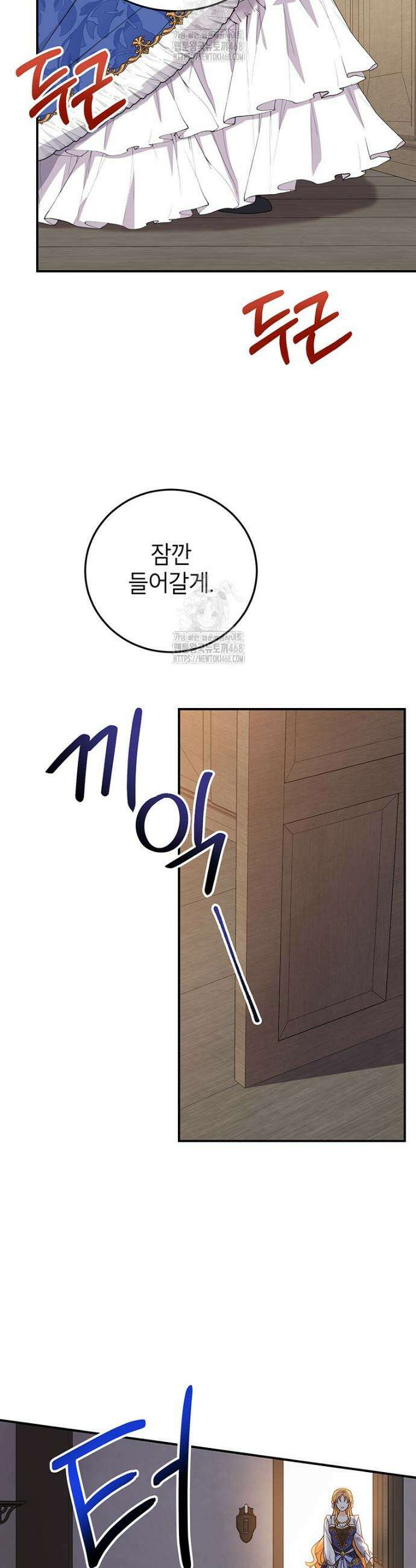 후원이 필요합니다 5화 26