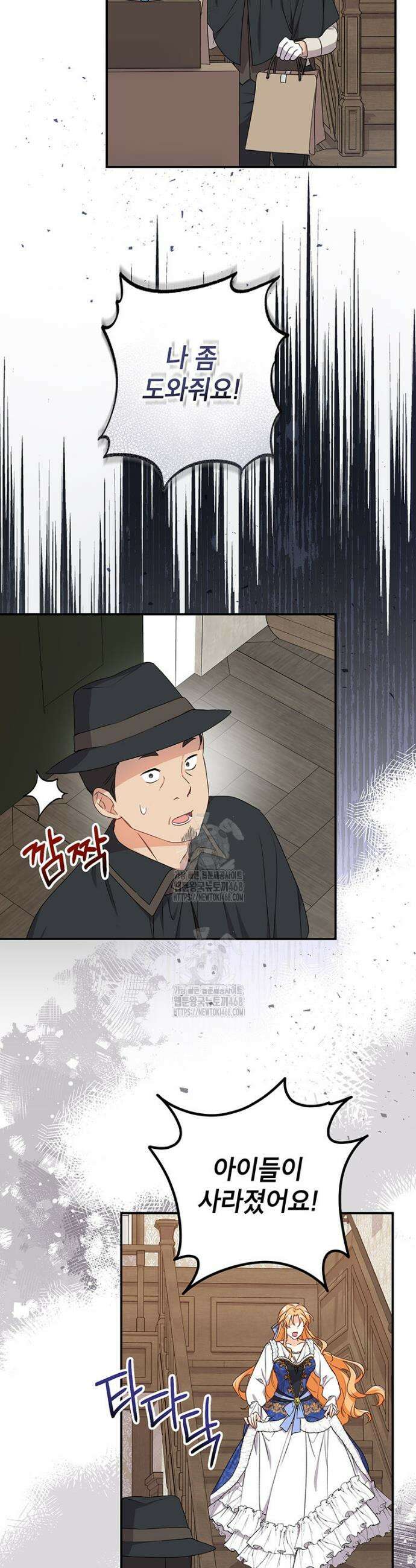 후원이 필요합니다 5화 30