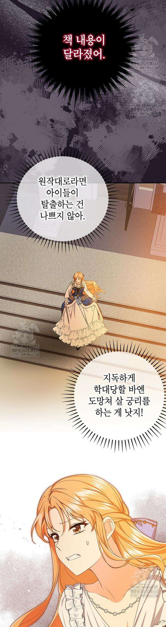 후원이 필요합니다 5화 32
