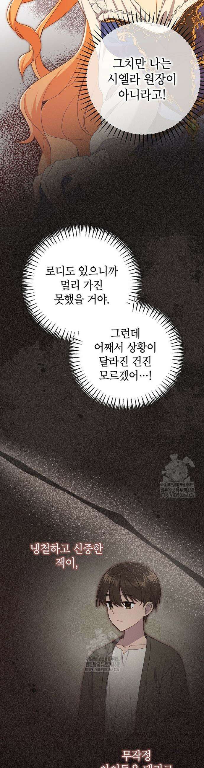 후원이 필요합니다 5화 33