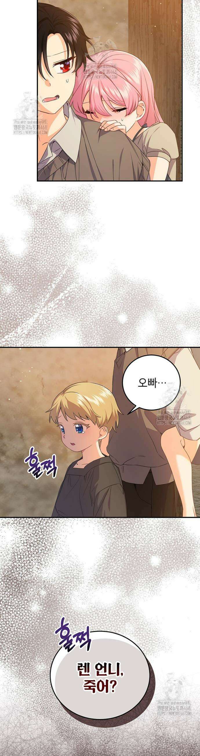 후원이 필요합니다 5화 37
