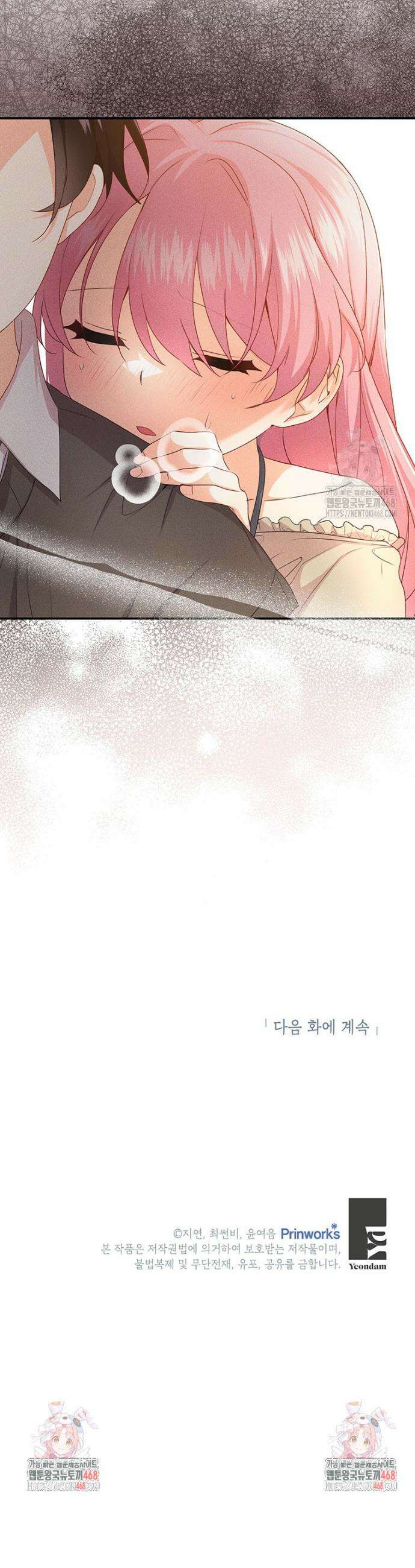 후원이 필요합니다 5화 38