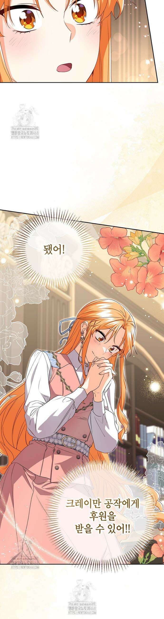 후원이 필요합니다 15화 2