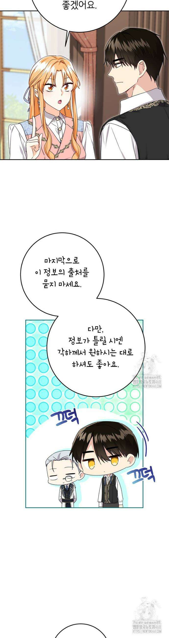후원이 필요합니다 15화 5