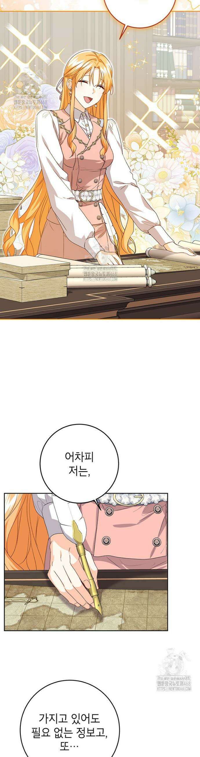 후원이 필요합니다 15화 7