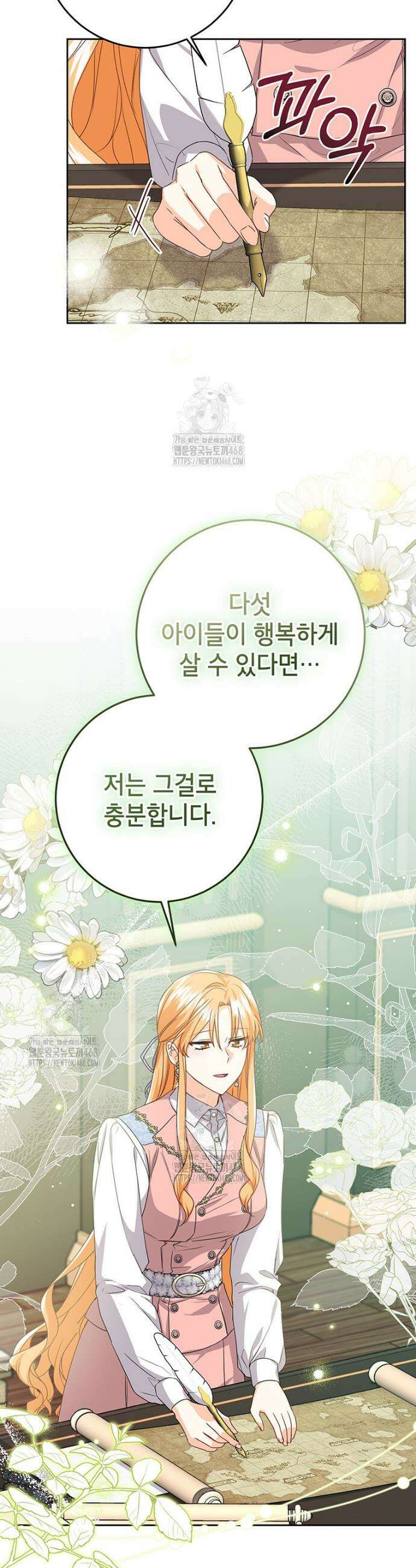 후원이 필요합니다 15화 8
