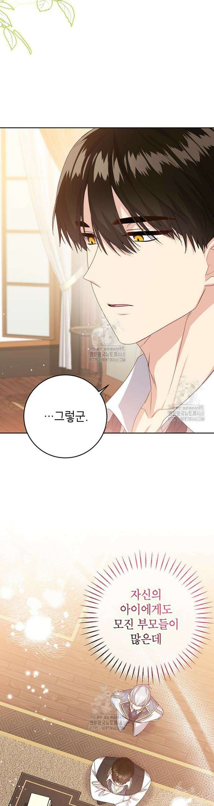 후원이 필요합니다 15화 9