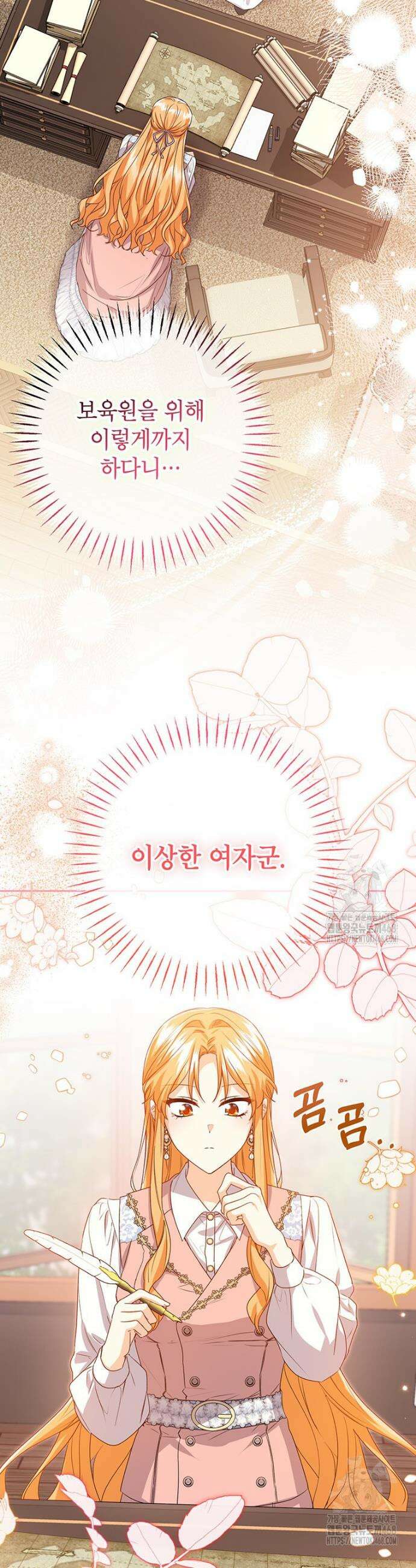 후원이 필요합니다 15화 10