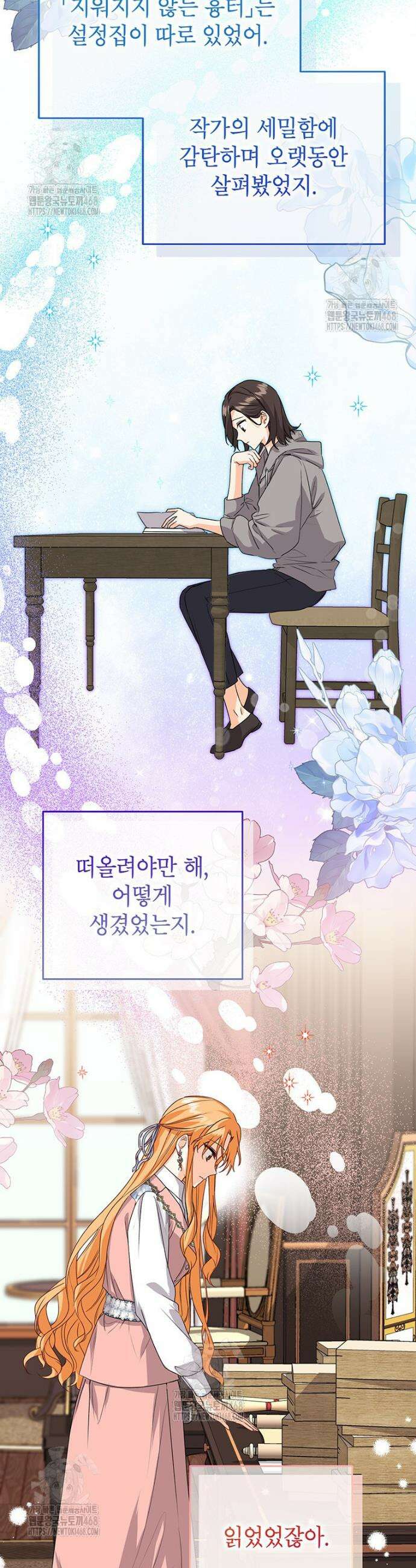 후원이 필요합니다 15화 12