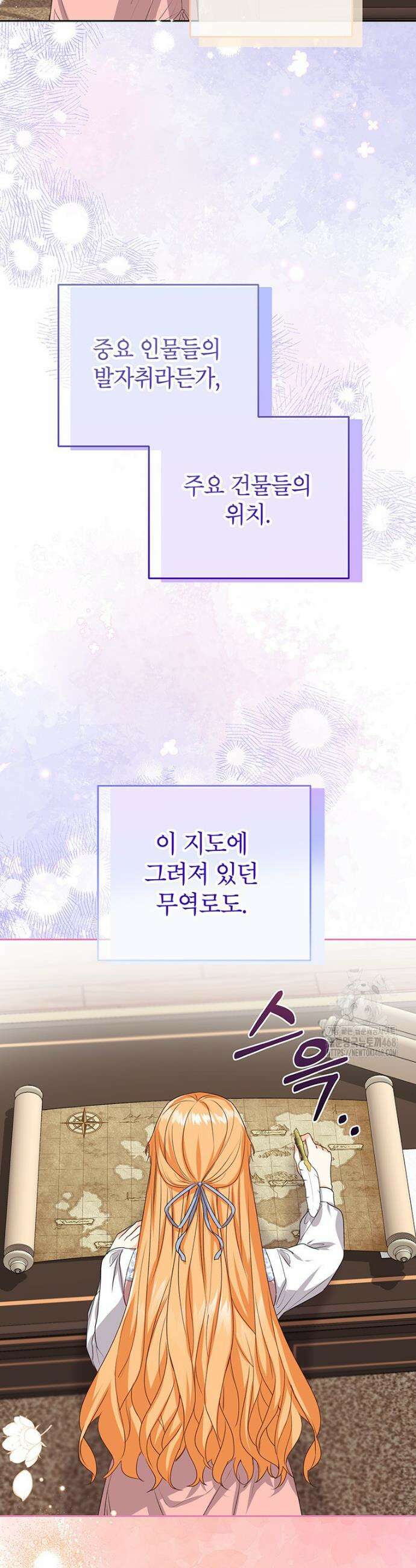 후원이 필요합니다 15화 13